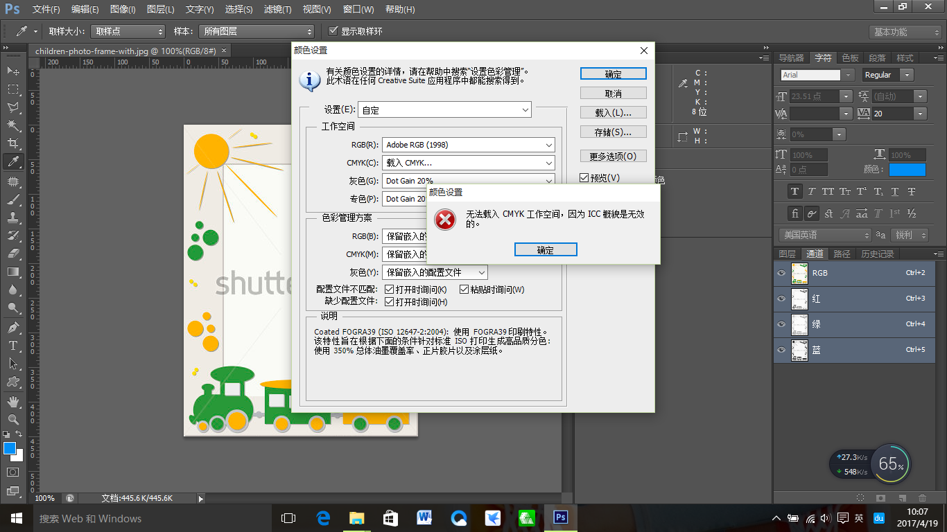 cannot load icm.png
